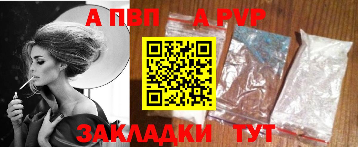 Асбест  Alpha-PVP СК КРИС  Вход с VPN  A-PVP СК КРИС 