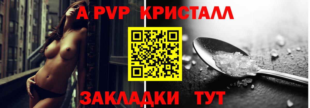 А ПВП СК Асбест