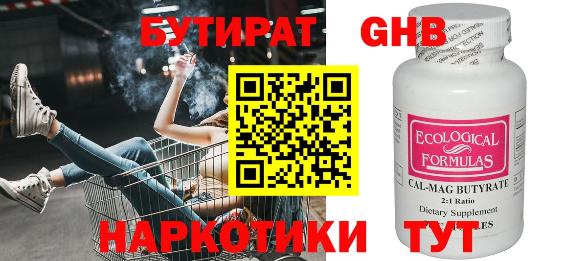 БУТИРАТ Butirat  Бутират  Асбест  Вход с VPN 