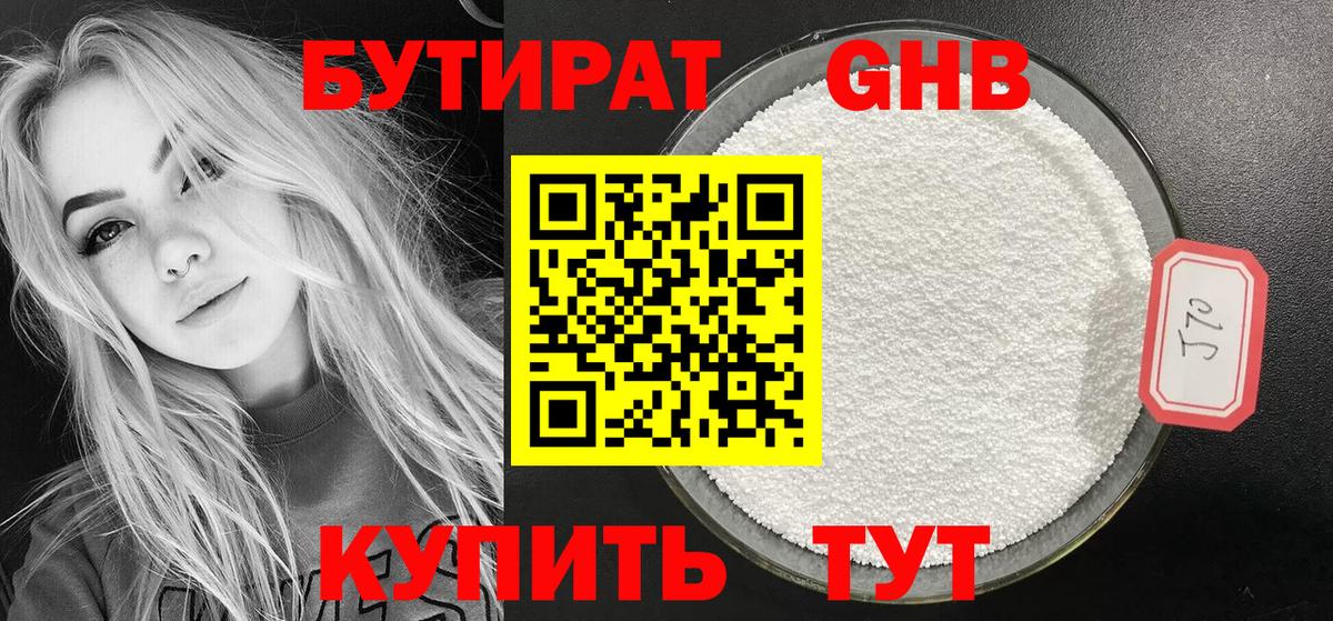 БУТИРАТ оксана Асбест