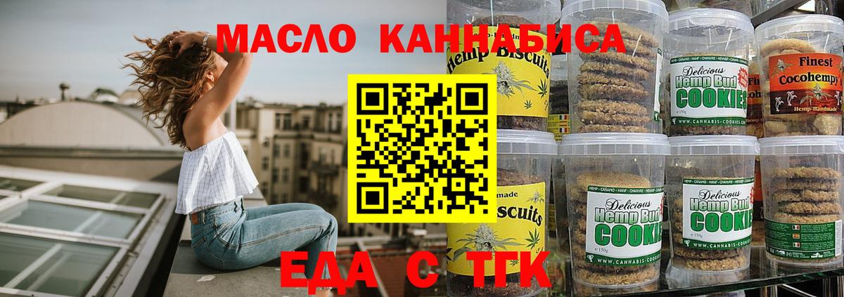 Асбест  Еда ТГК марихуана  Вход с VPN 