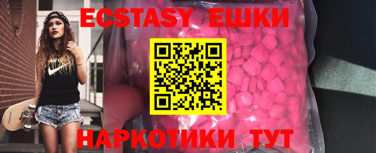 Экстази 300 mg  Экстази 300 mg  Вход с VPN  Асбест 
