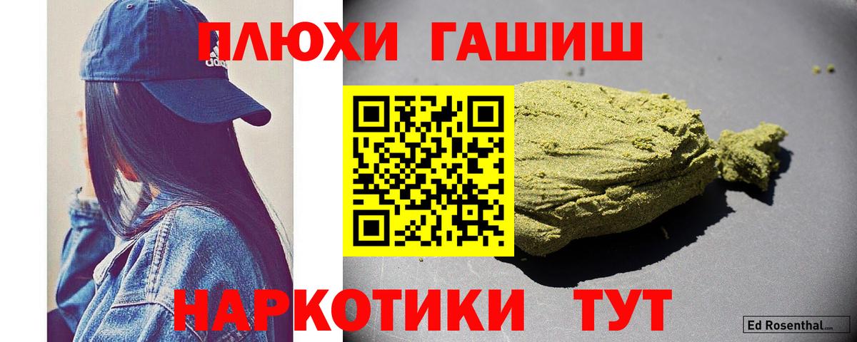 ГАШИШ VHQ  Вход с VPN  Гашиш  Асбест  ГАШИШ ice o lator 