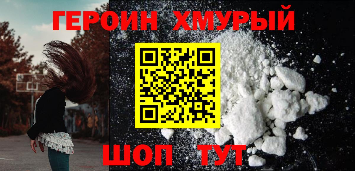 Героин афганец  Вход с VPN  Асбест 