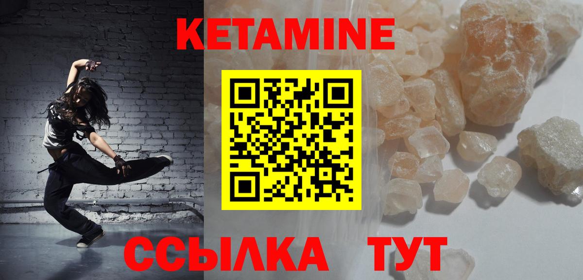 Кетамин ketamine Асбест