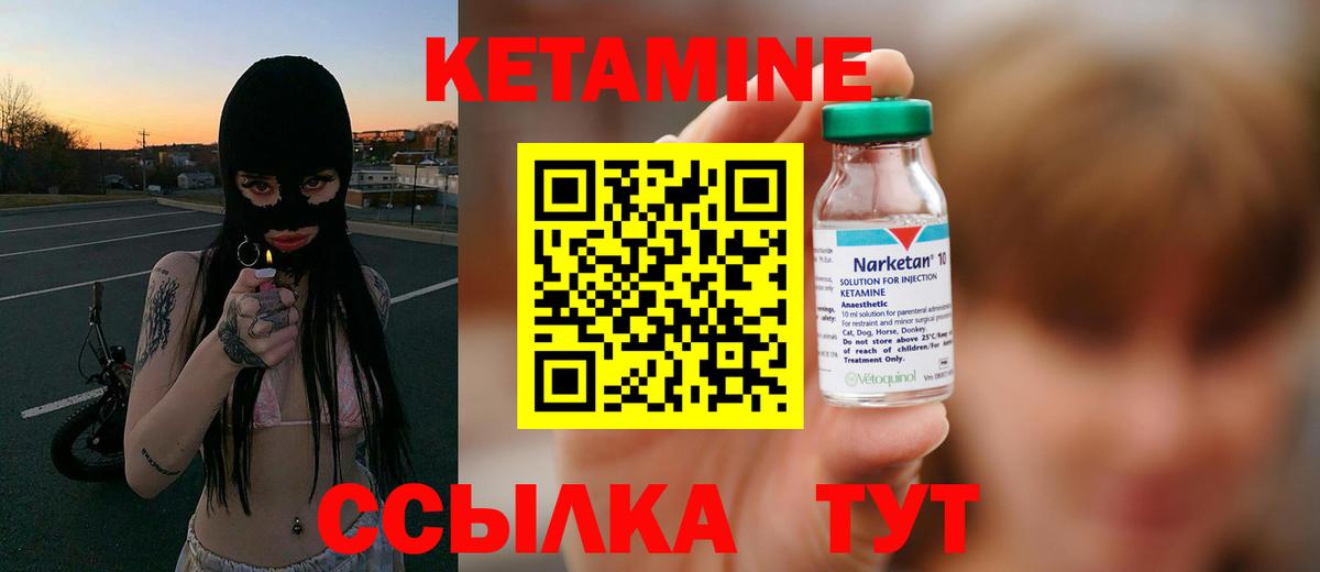 КЕТАМИН ketamine  Вход с VPN  КЕТАМИН ketamine  Асбест 