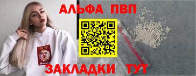 Альфа ПВП Апрелевка