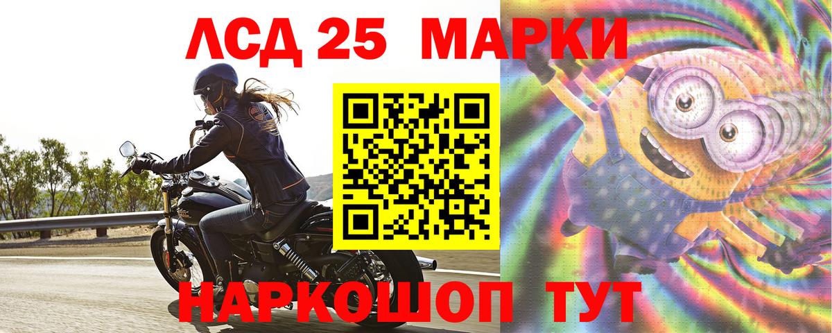 LSD-25 экстази ecstasy  ЛСД экстази кислота  ЛСД экстази  mega вход  Вход с VPN  Асбест 