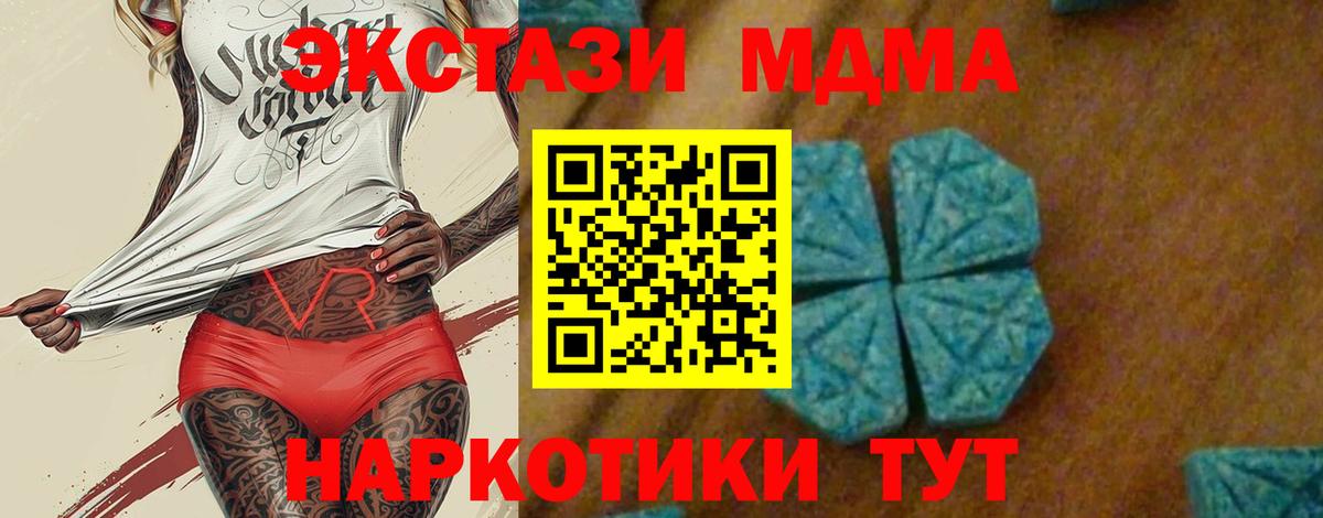 МДМА кристаллы Асбест