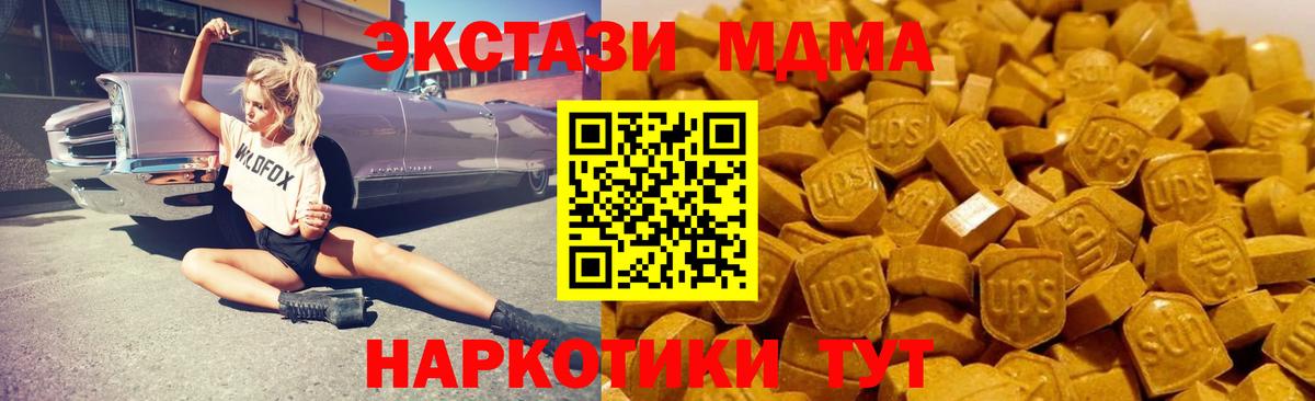 МДМА  MDMA Molly  Вход с VPN  Асбест  МДМА VHQ 