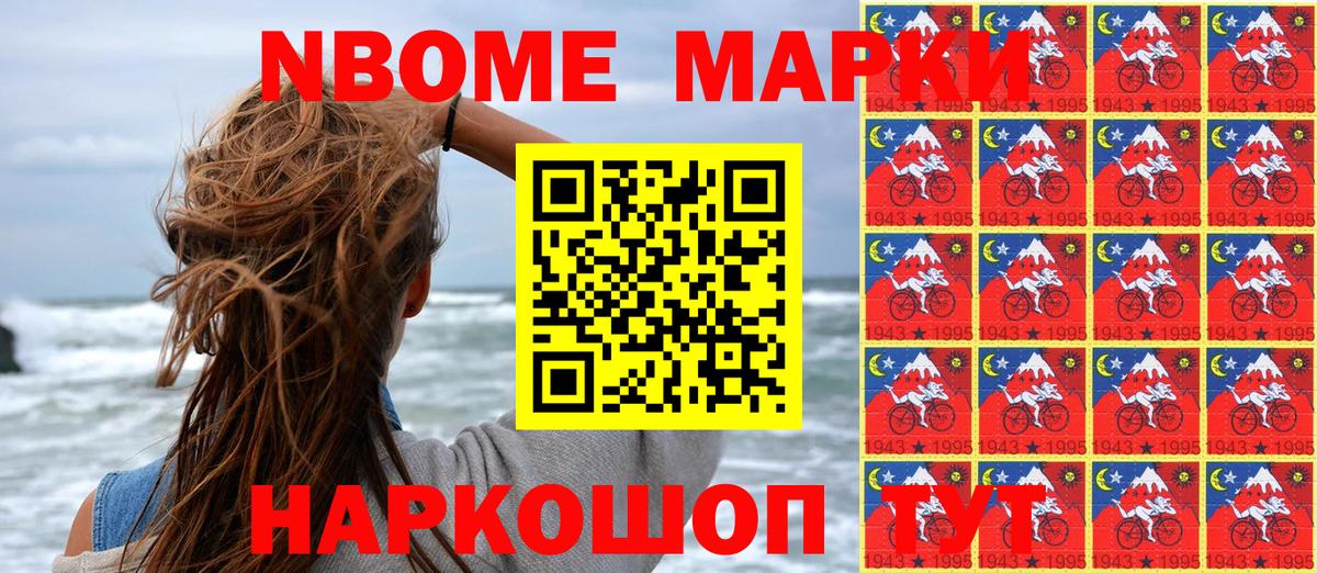 Асбест  Марки NBOMe 1500мкг  Вход с VPN  Марки NBOMe 1500мкг 