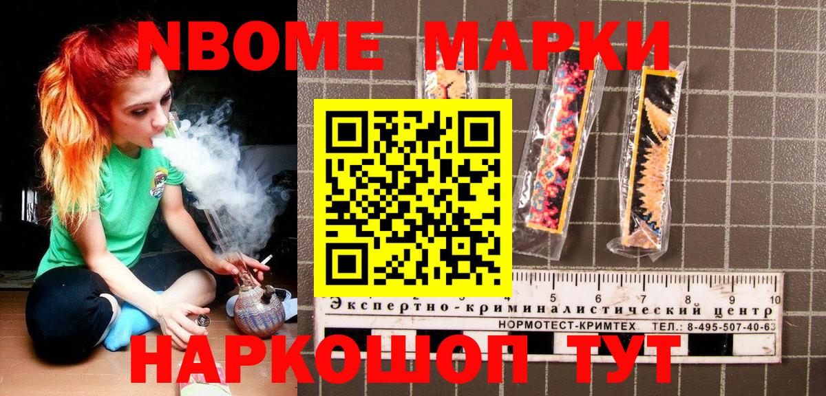 Наркотические марки 1,5мг Асбест